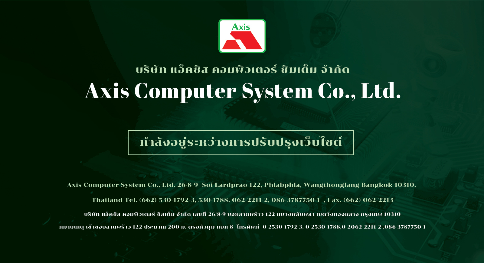 Axis Computer System Co., Ltd.